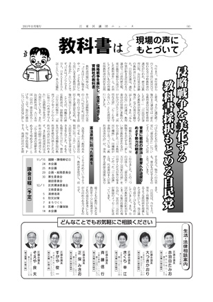 団ニュース11月号4面