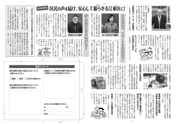 金 江東 給付 区 10 万 円 江東区 10万円給付（特別定額給付金）申請方法やスケジュール（いつから？）など