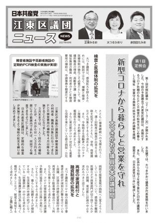 コロナ 保育園 江東 区 【第31報】区内認可保育園の臨時休園期間の延長について（2020年4月27日）｜江東区